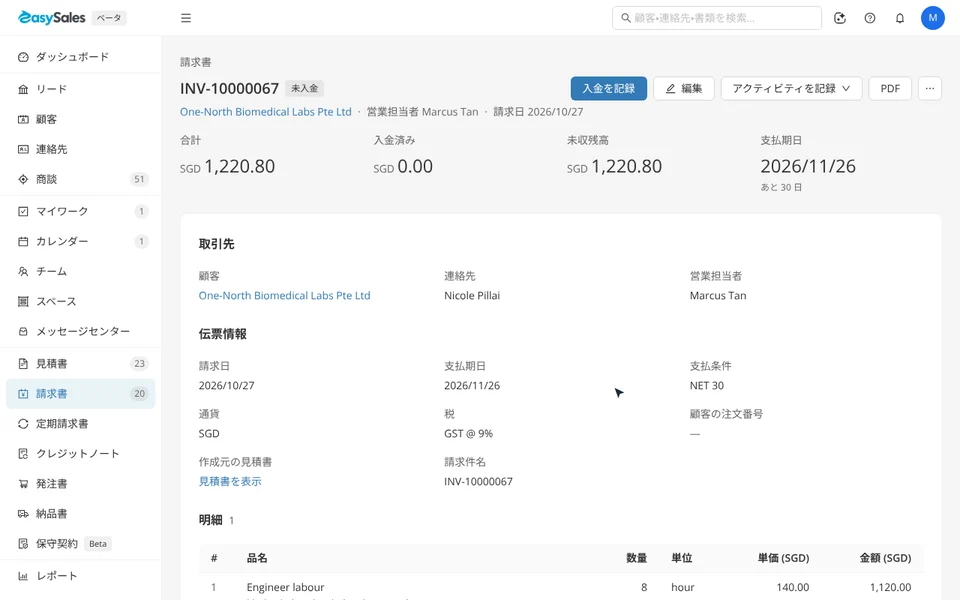 アニメーション:請求書で PDF を選ぶと、PDF と新しいタブで開く、ダウンロードのボタンがあるウィンドウが開き、顧客に送付済みにチェックを入れる様子。