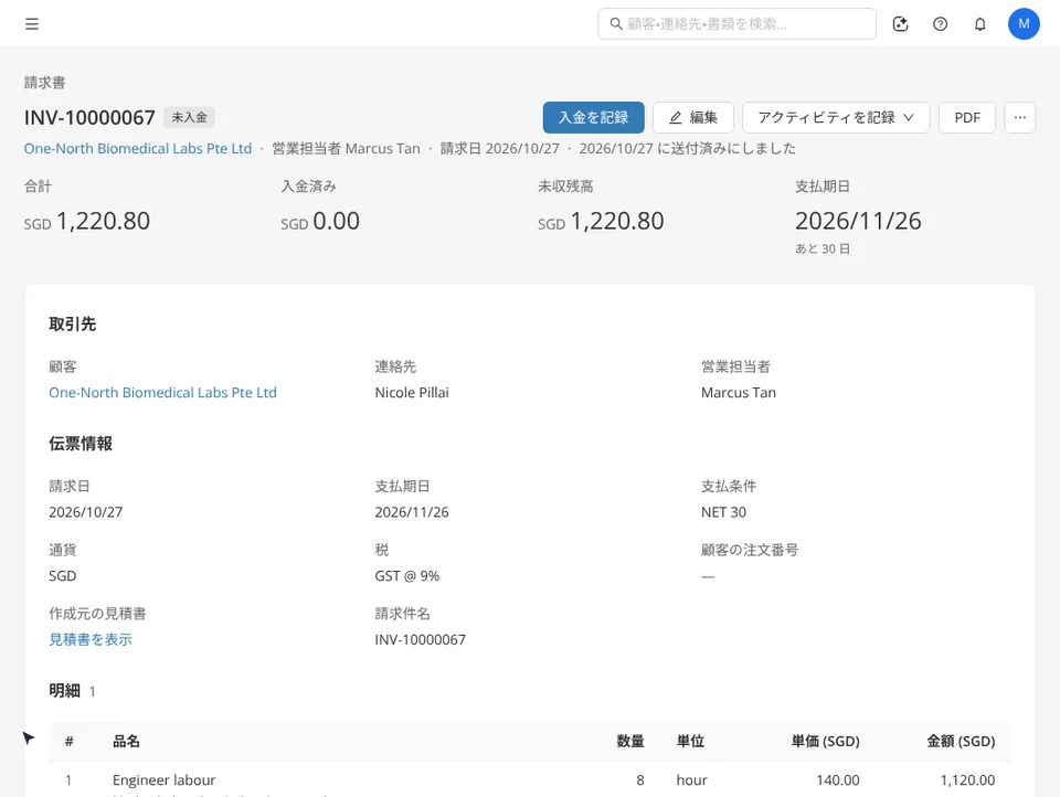 アニメーション：発行済みの請求書で入金を記録を選び、入金方法に Telegraphic Transfer を選び、参照番号を入力し、下にスクロールして金額がその請求書に消し込まれていることを確認して保存すると、請求書が入金済みになる様子。